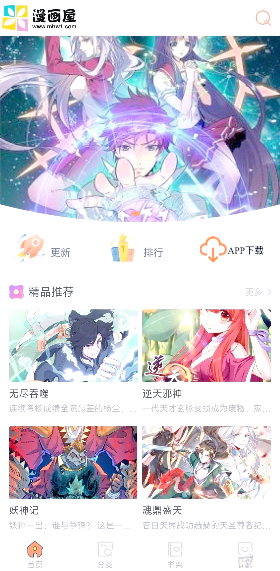 女神漫画世界，免费入口首页登录，开启你的漫画之旅