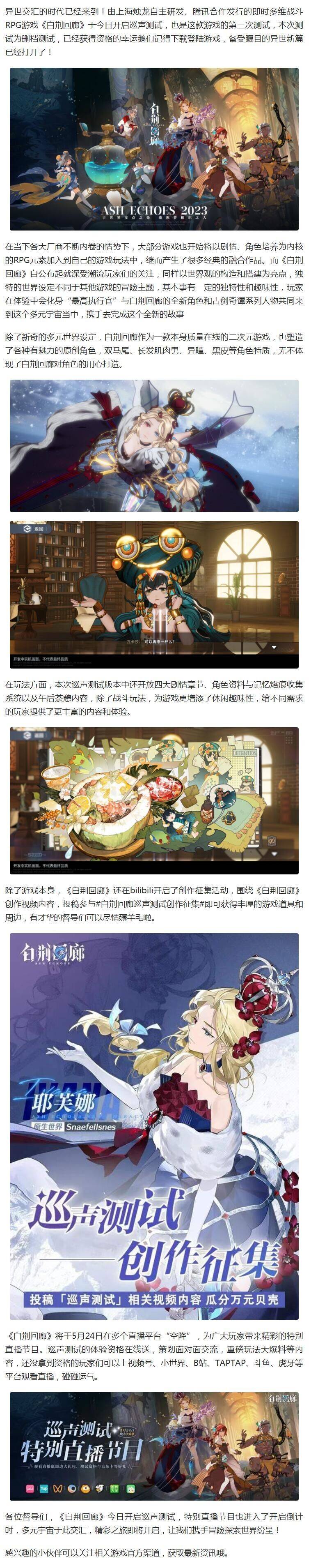 白荆回廊白荆回廊，一段时光的流转与记忆的回响