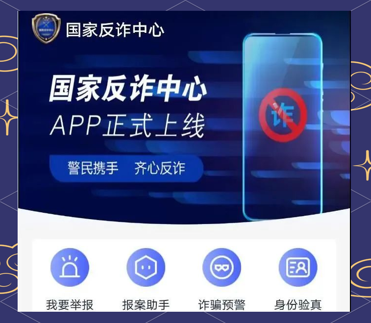 十大禁用软件APP大全免费警惕十大禁用软件APP，保护个人信息安全-第2张图片