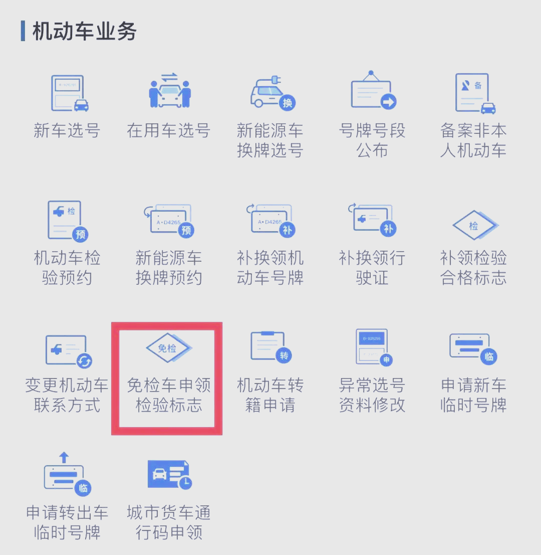 12123交管随手拍功能使用指南