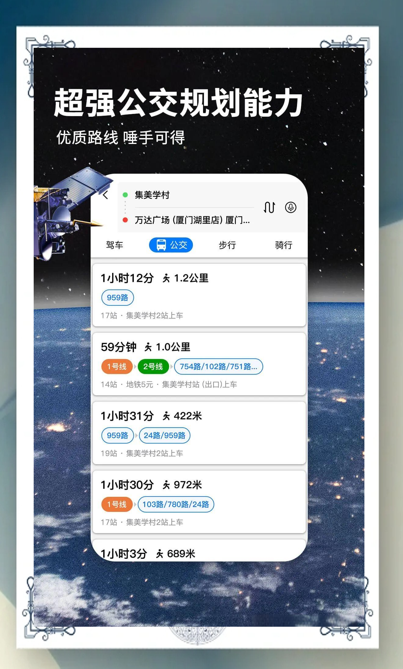 腾讯地图北斗导航，探索新时代的定位与导航-第3张图片