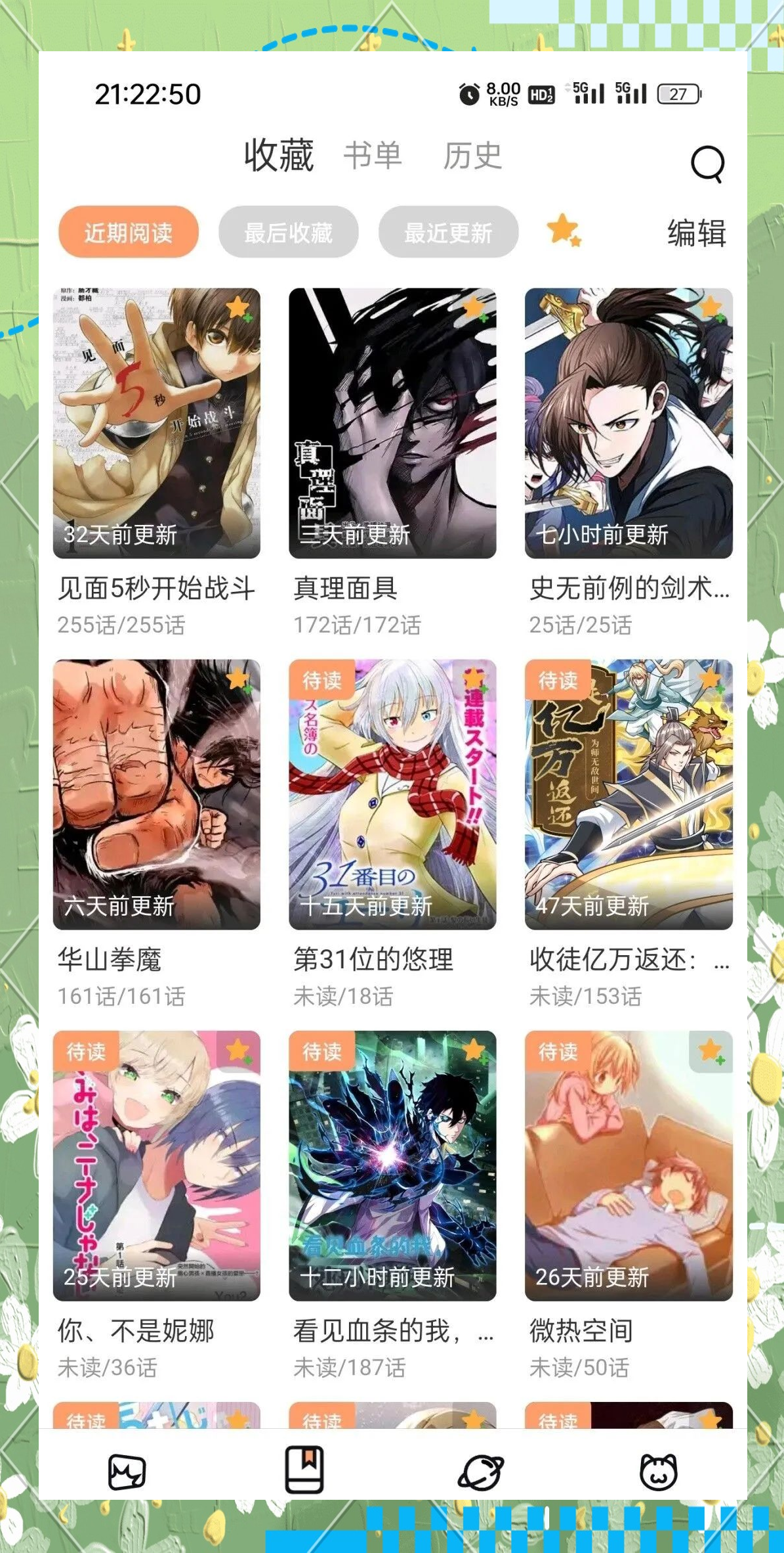 歪歪漫画官网在线观看皮皮漫画网歪歪漫画官网在线观看，探索漫画世界的无限魅力-第2张图片