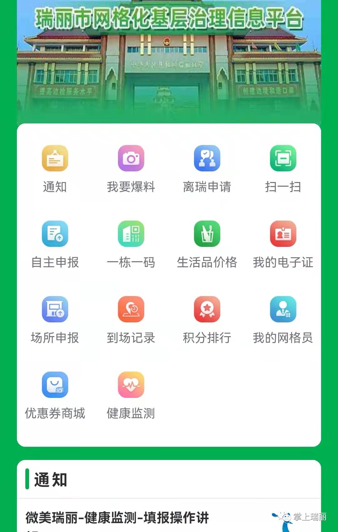 一起爆料网一起爆料网——网络信息的新时代-第2张图片