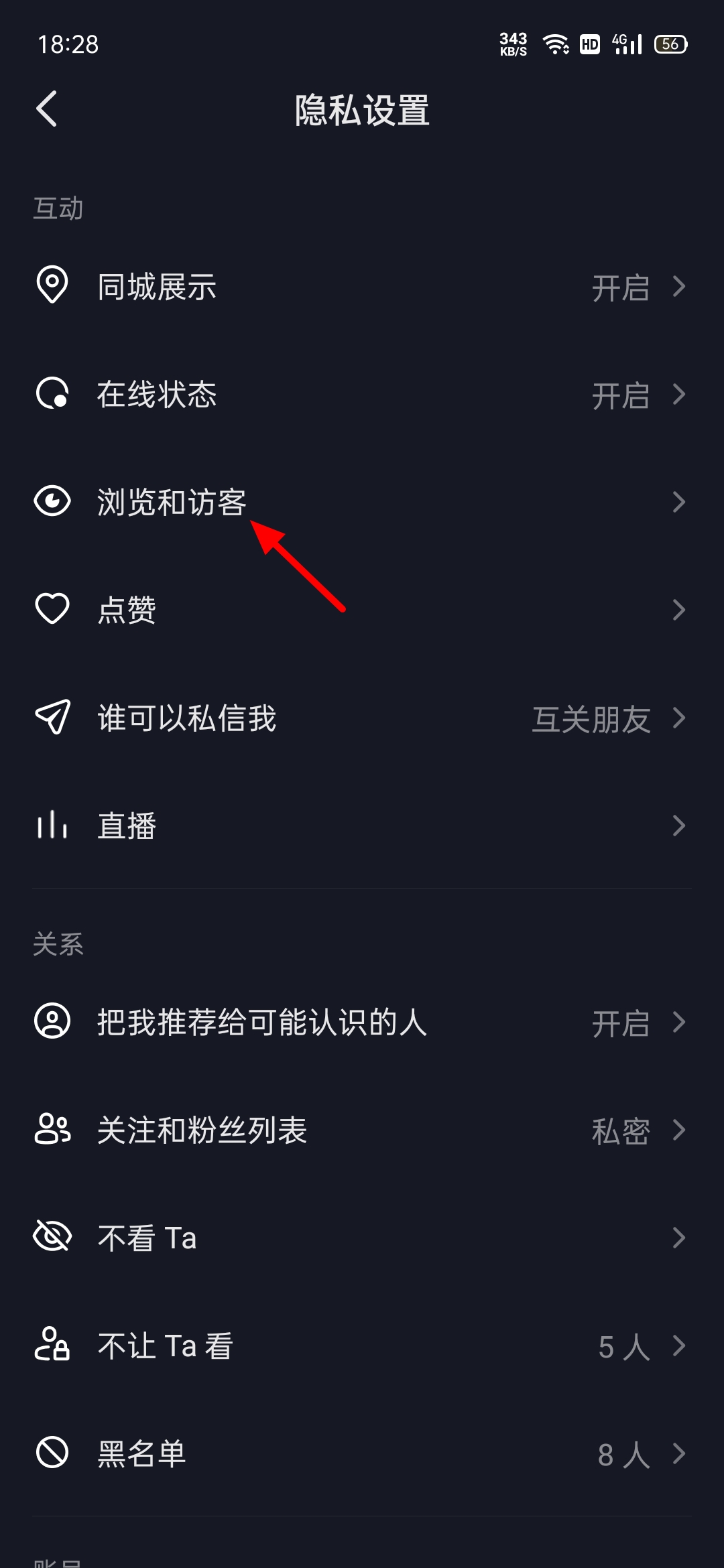 把抖音商城移除主页会怎么样如何将抖音商城从主页移除？-第3张图片