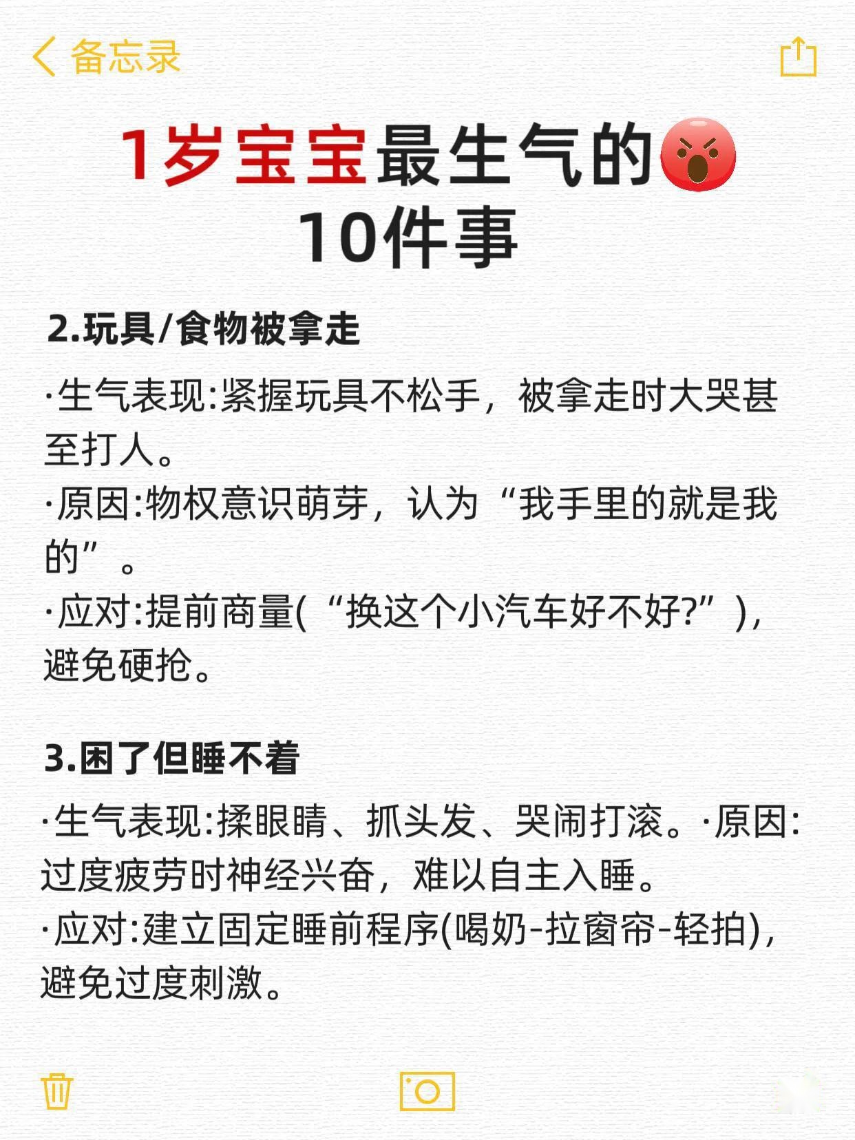 单亲妈妈如何应对情绪失控对孩子发脾气的问题-第2张图片