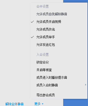 腾讯会议开小窗口老师可以看到吗腾讯会议开小窗是否会被发现？-第2张图片