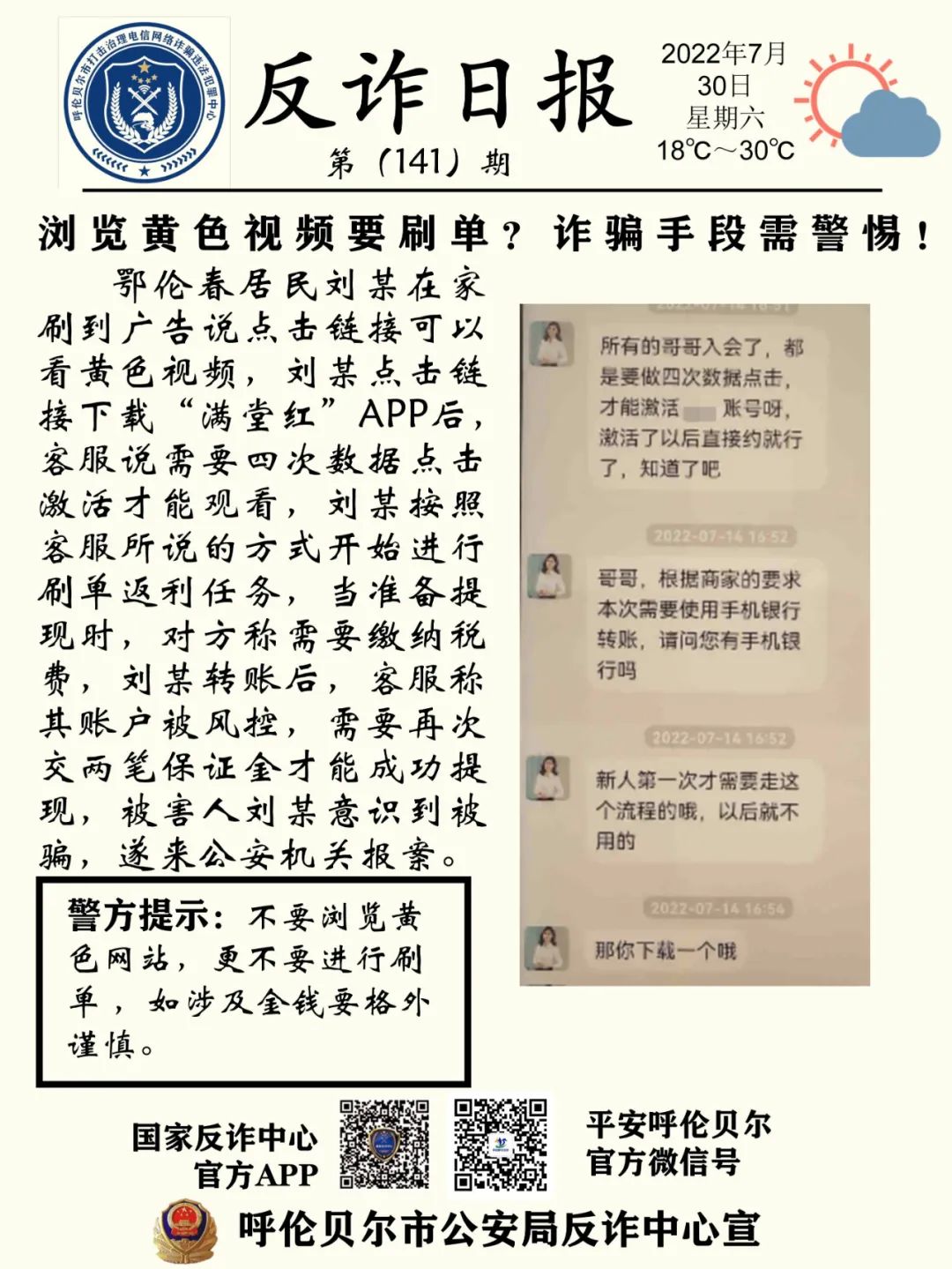 黄色视频的危害与警惕-第1张图片