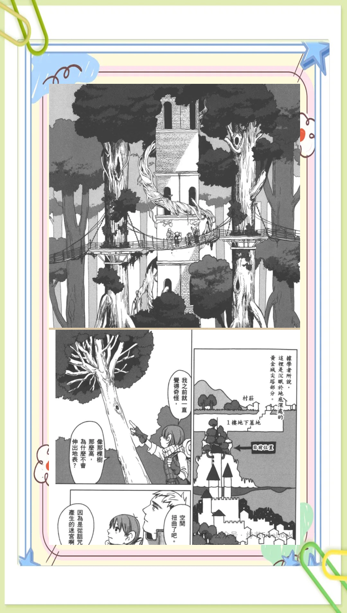 探索56漫画的魅力世界-第3张图片