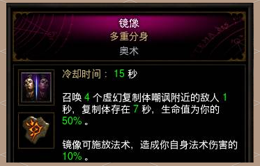 男魔法师带什么武器男魔法师，武器之秘-第2张图片