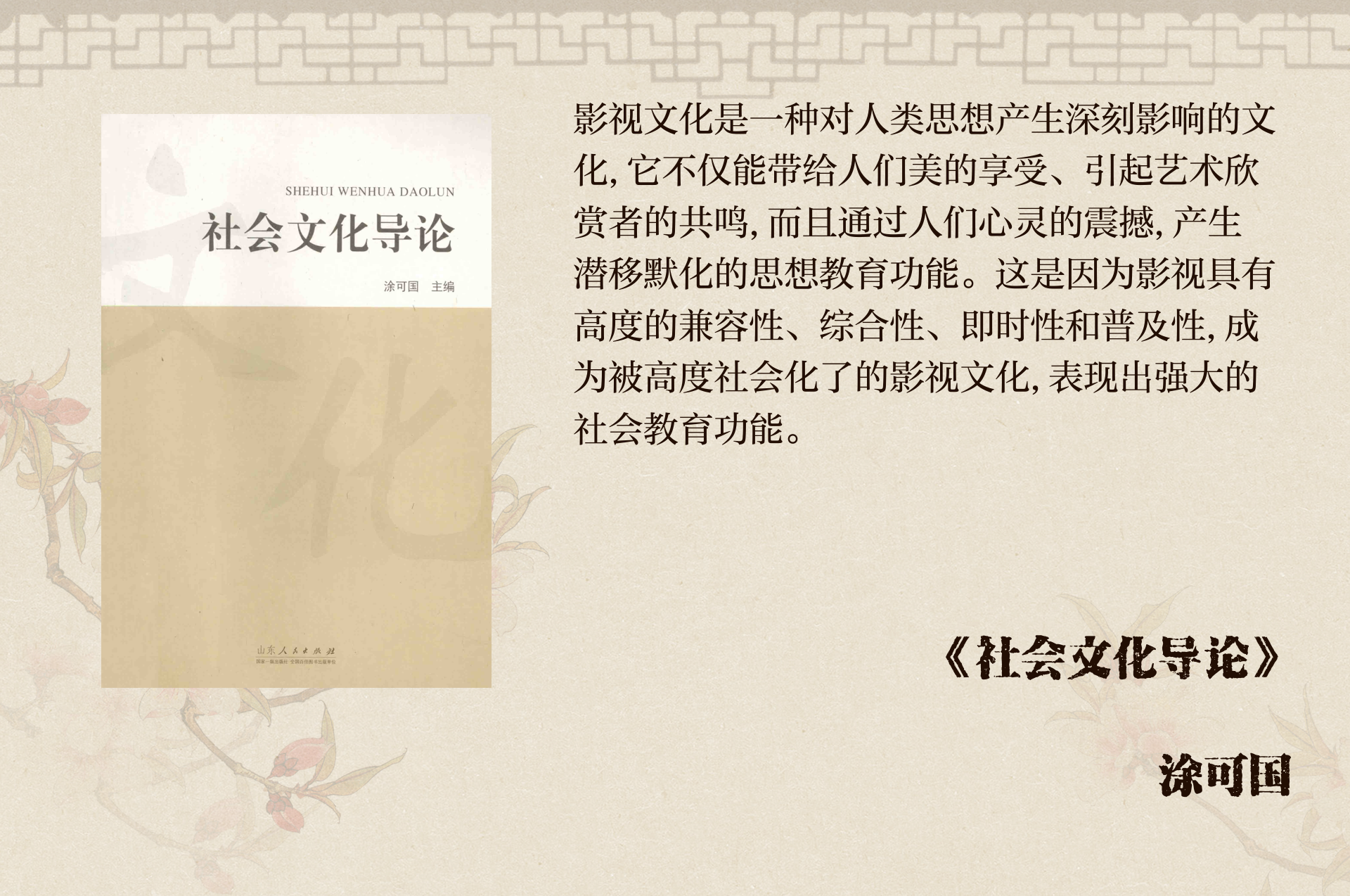 中国人免费看的片中国影视文化，免费观看的片源与文化魅力