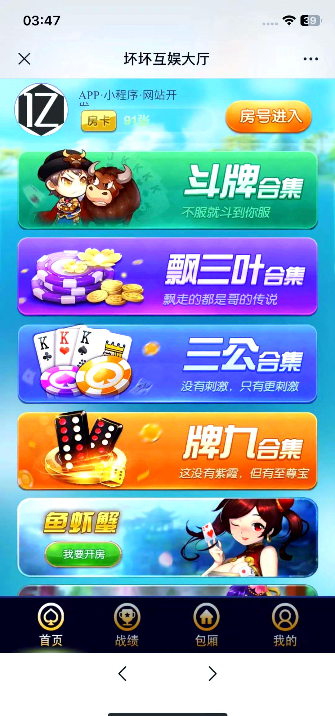 棋牌休闲游戏基地城棋牌休闲游戏，一种轻松愉快的娱乐方式-第2张图片