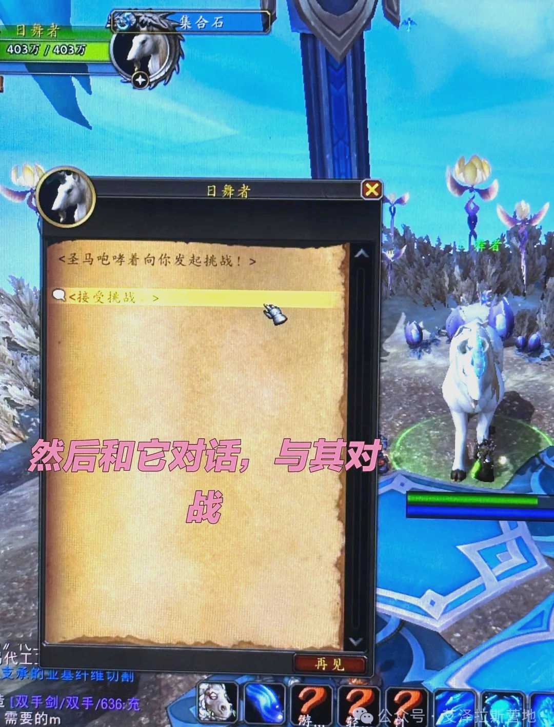 魔兽世界冬幕节坐骑，探索与荣耀的象征