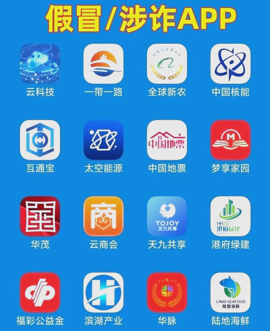 夜里十大禁用软件APP下载警惕非法APP，夜里十大禁用软件下载的危害与真相-第2张图片