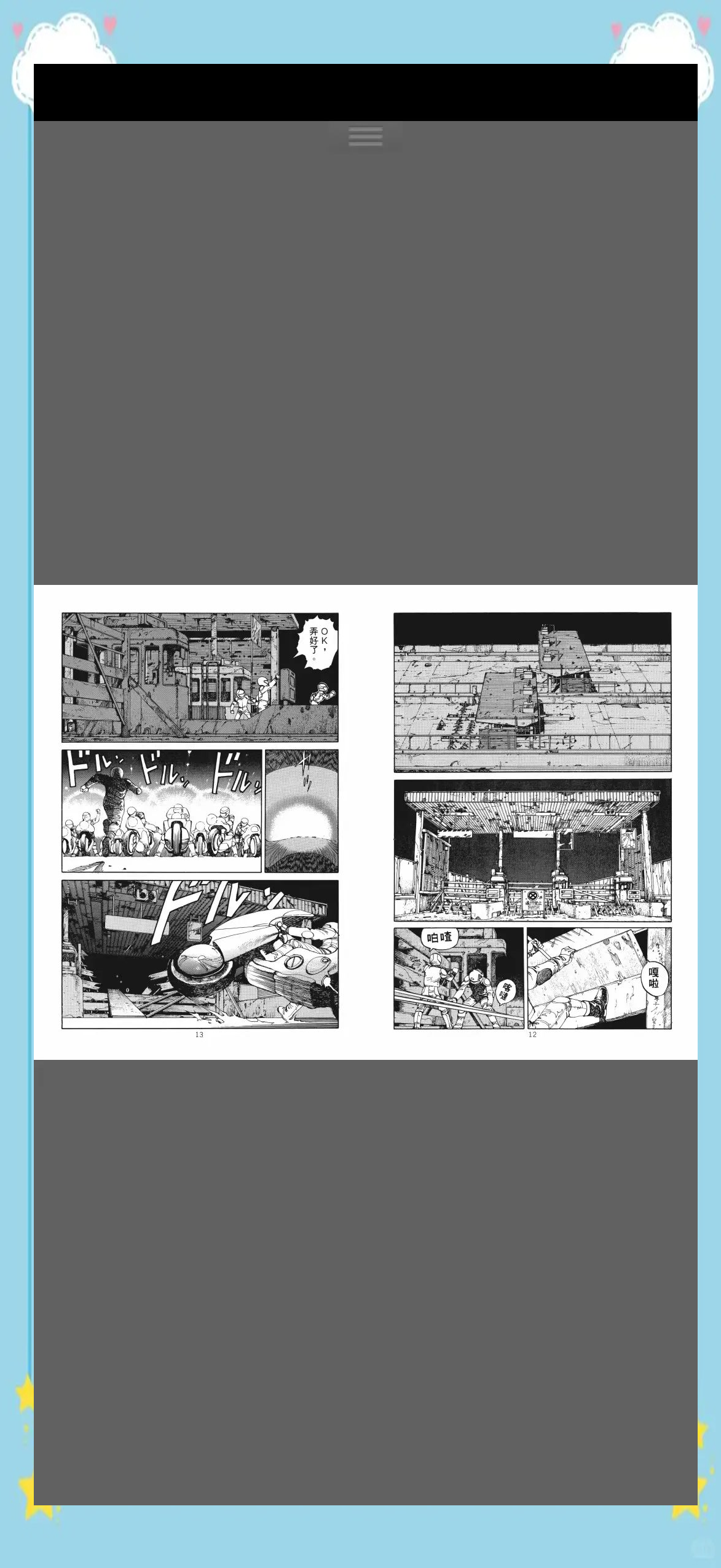 探索差差差漫画的精彩世界——免费登录页面阅读体验-第2张图片
