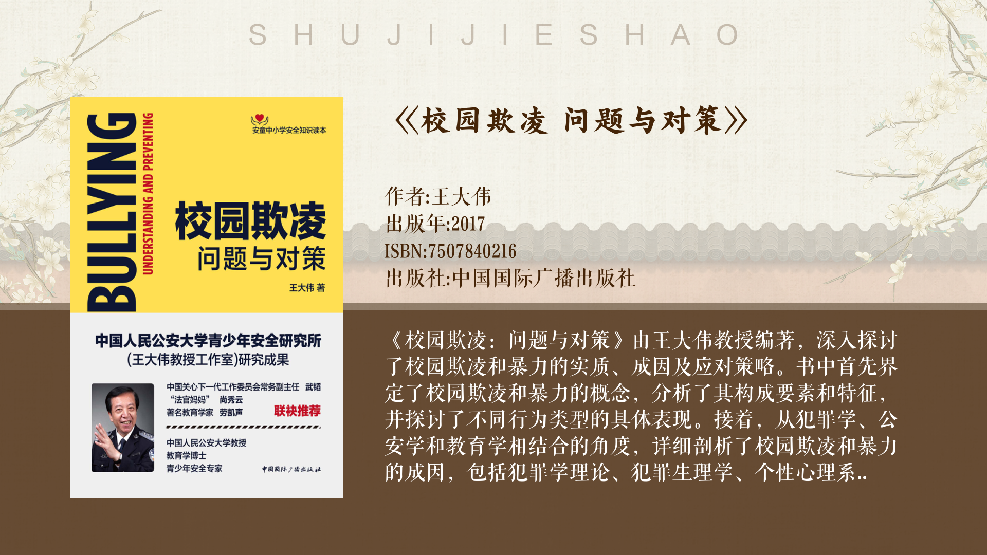 校园风波，未带防护措施遭遇校霸的尴尬经历-第2张图片
