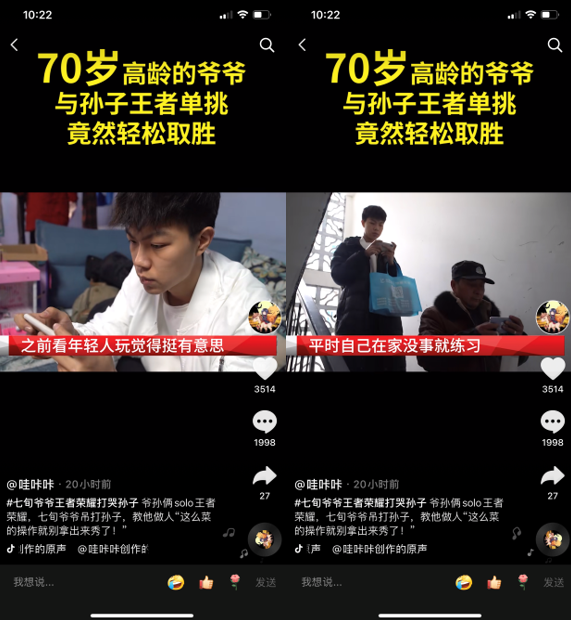 爷爷小米与孙媳妇的温馨故事-第2张图片