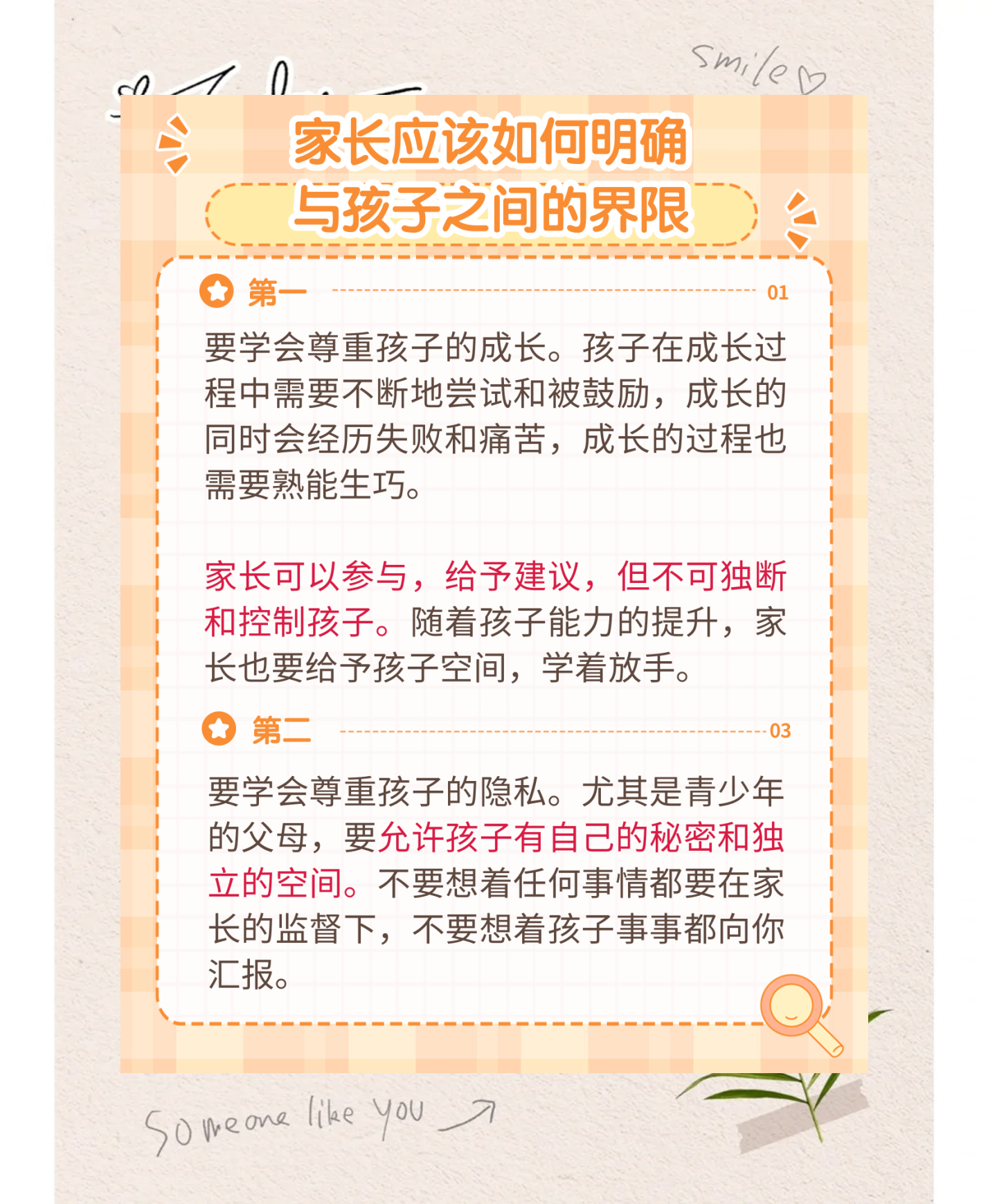 不许过度亲密构建健康关系，如何理解并实践不许过度亲密的智慧