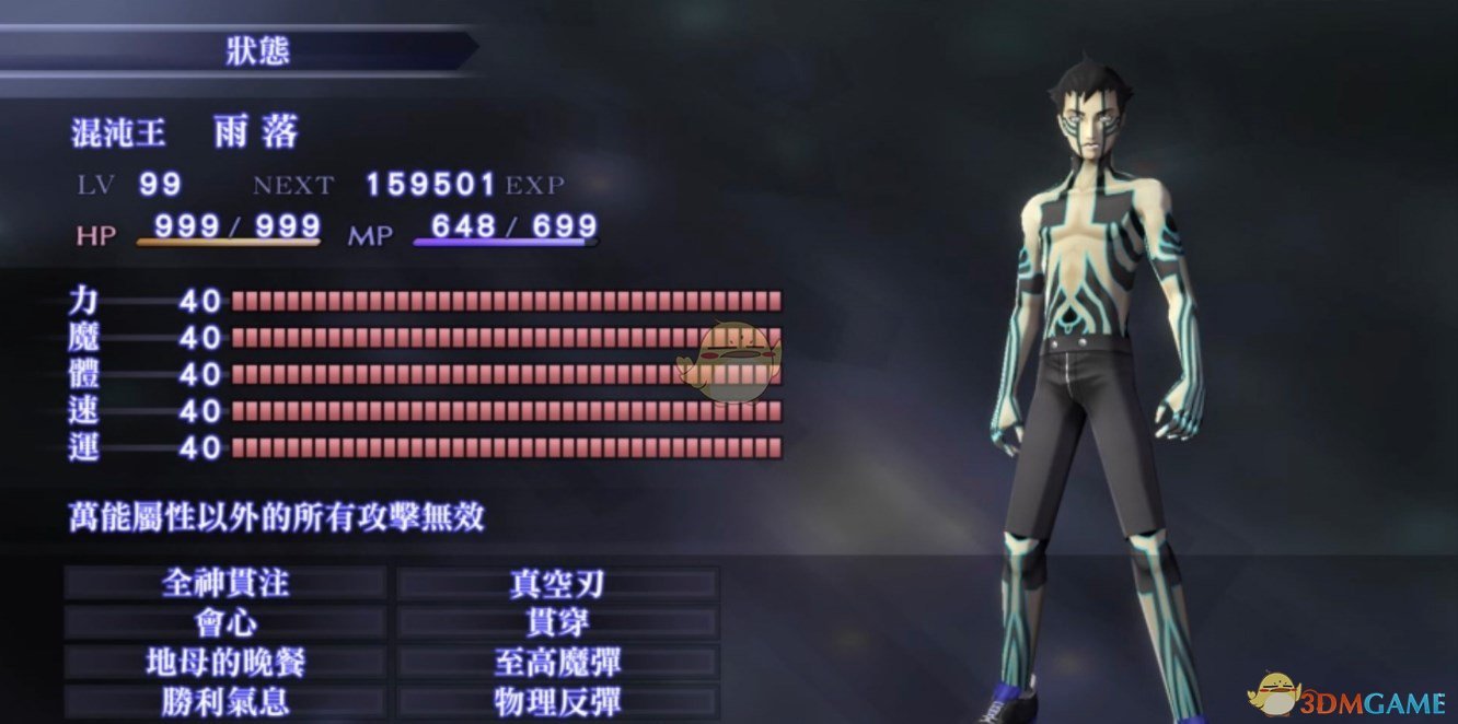 ro 转生RO转生，探索重生之路-第2张图片