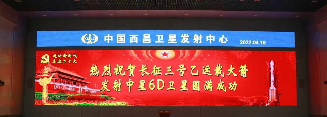 中星6D卫星参数表卫星参数表，解读与应用-第1张图片