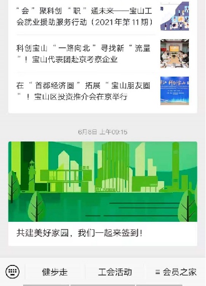 幸福宝APP下载页幸福宝APP下载页，开启幸福生活的智能之选-第3张图片