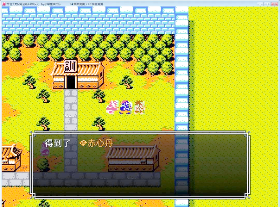 吞食天地2 攻略吞食天地2全攻略指南