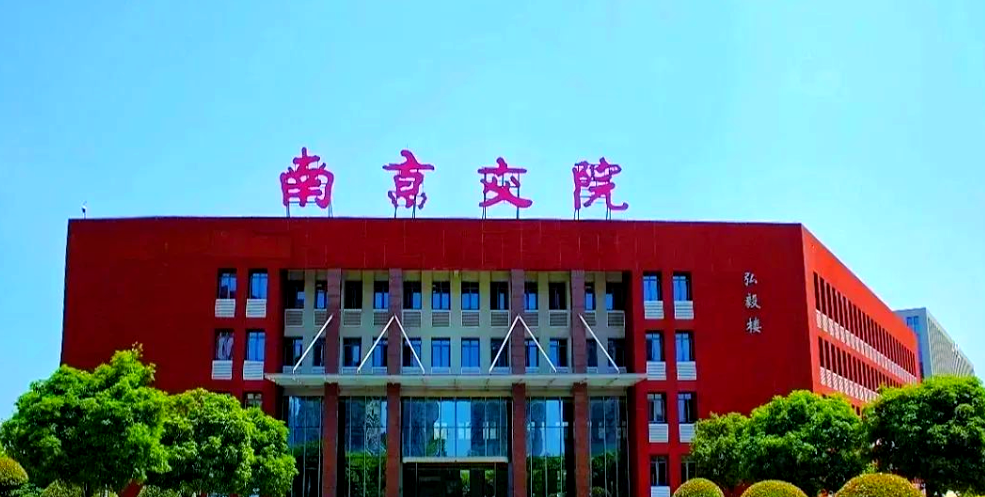 南京交通职业技术学院4p刘梦亿南京交通职业技术学院的杰出教育者——刘梦亿老师与4P教育理念-第1张图片