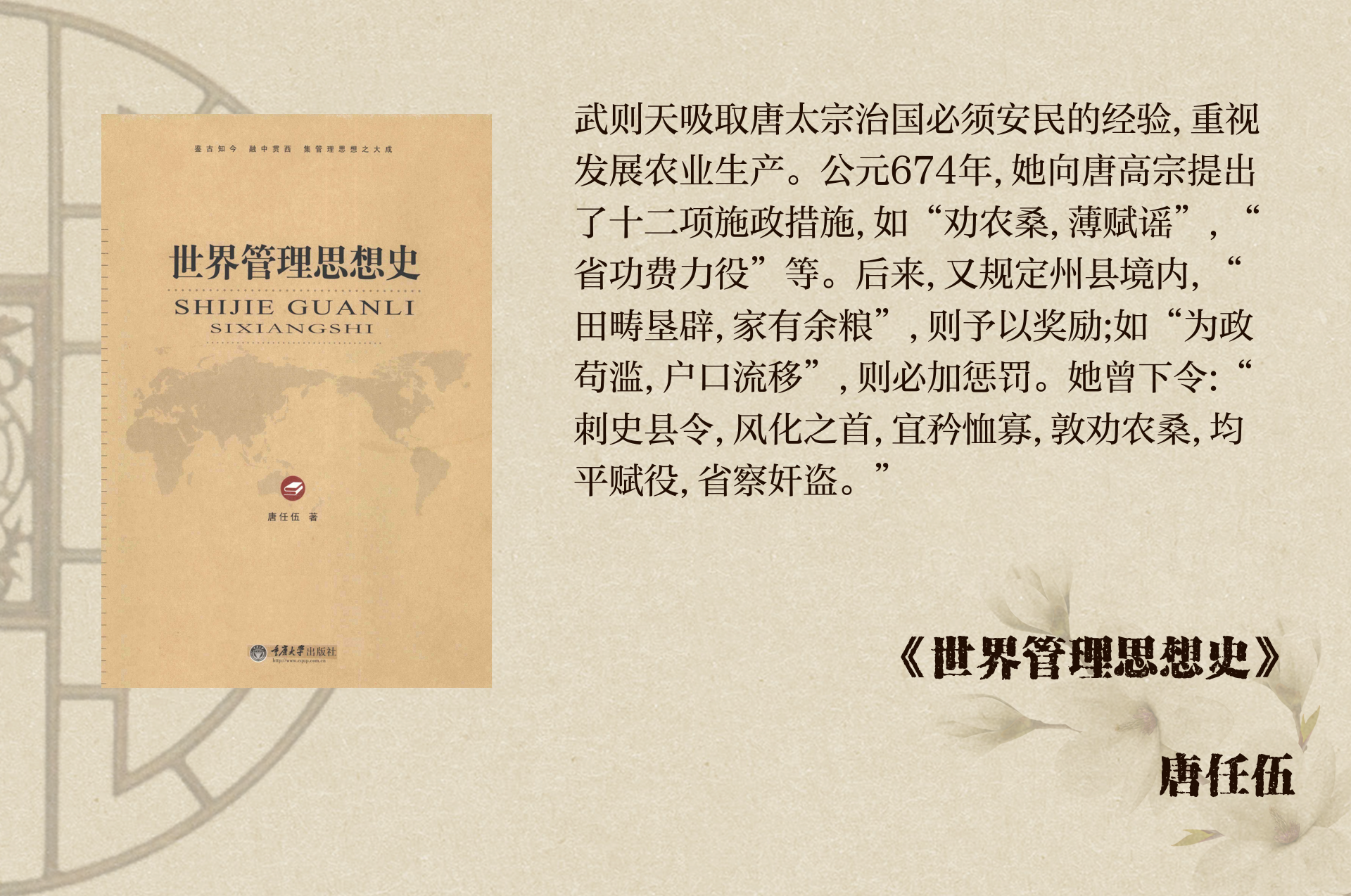 成人性教育探讨与武则天历史解读-第3张图片