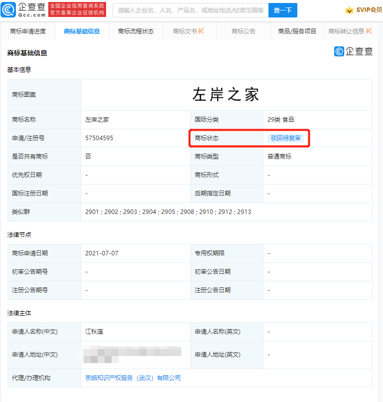 四虎最新地域网名解析——百度百科7578hu