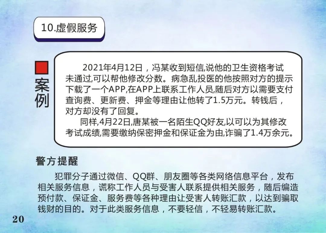 英文色表警惕网络陷阱，了解并远离英文色站