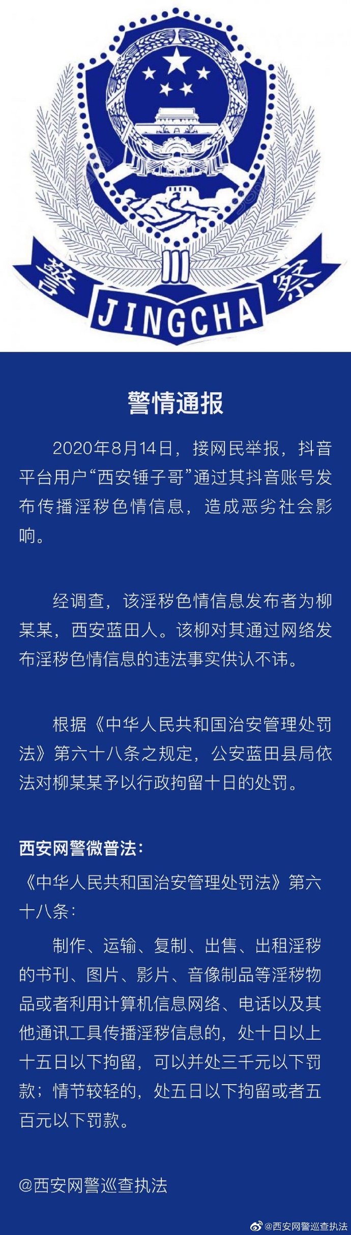 警惕非法内容，远离黄色软件下载与观看