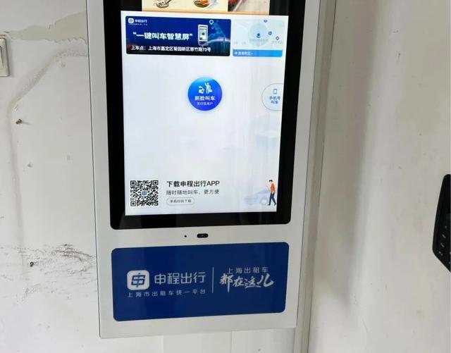 申程出行app申程出行app，便捷出行的智慧之选