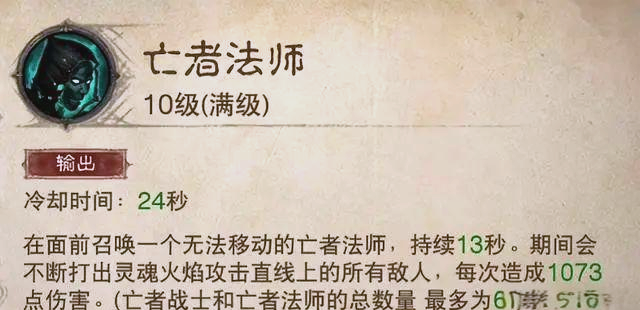 暗黑破坏神不朽职业推荐