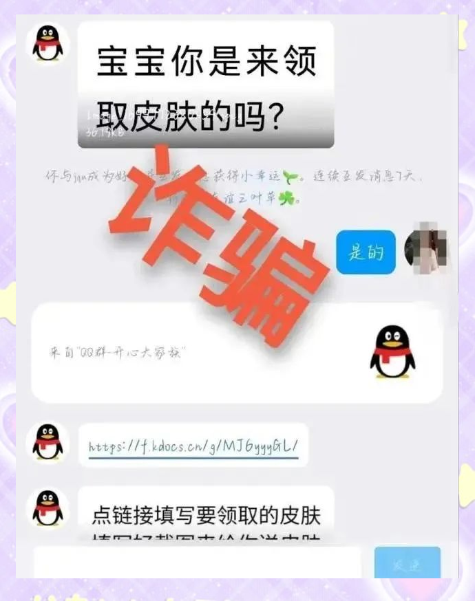警惕网络陷阱，远离涩涩的网站图片-第2张图片