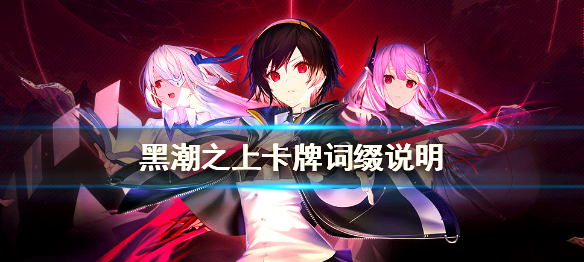 黑潮之上有破解版吗黑潮之上的神秘魅力-第3张图片