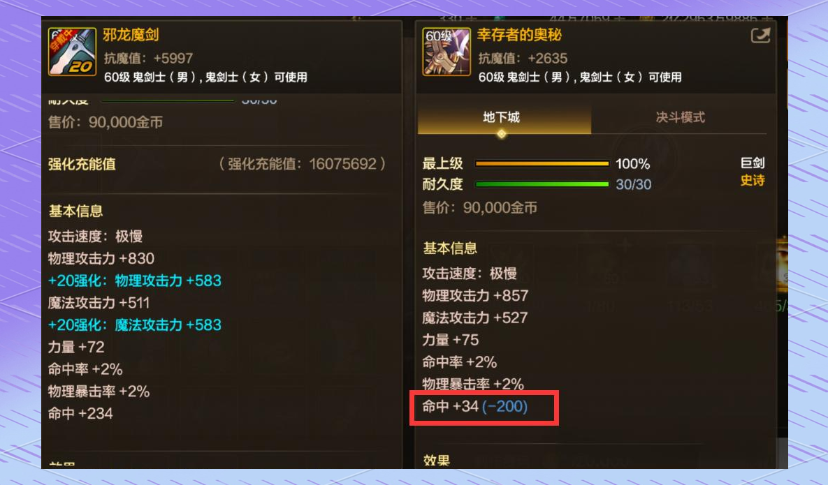dnf90级ss武器大全DNF 90级SS武器大全，探索史诗级装备的奥秘