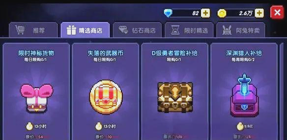 我的勇者，如何洗练装备-第2张图片