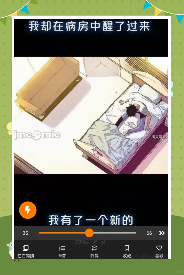 关于JM天堂地址的探索与解析
