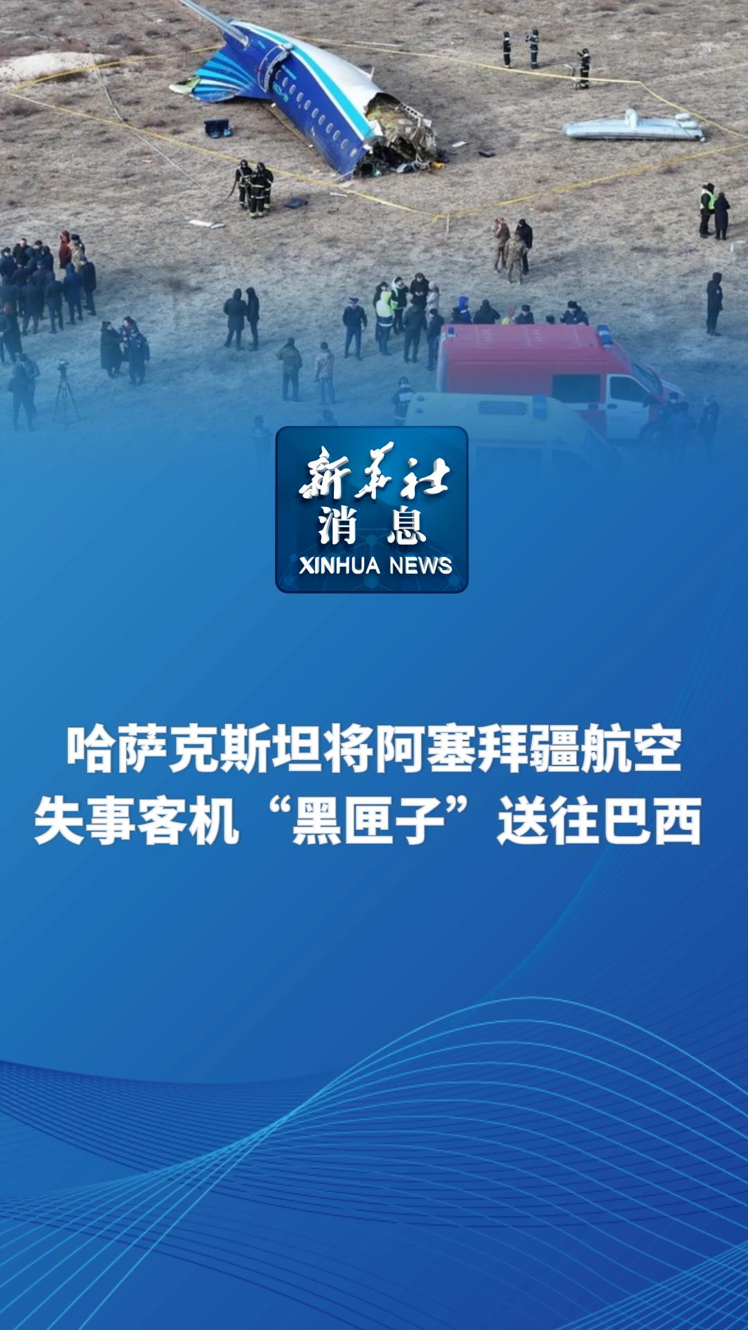 失事客机黑匣子已找到 调查报告何时出炉?失事客机黑匣子已找到，调查报告何时出炉？-第2张图片