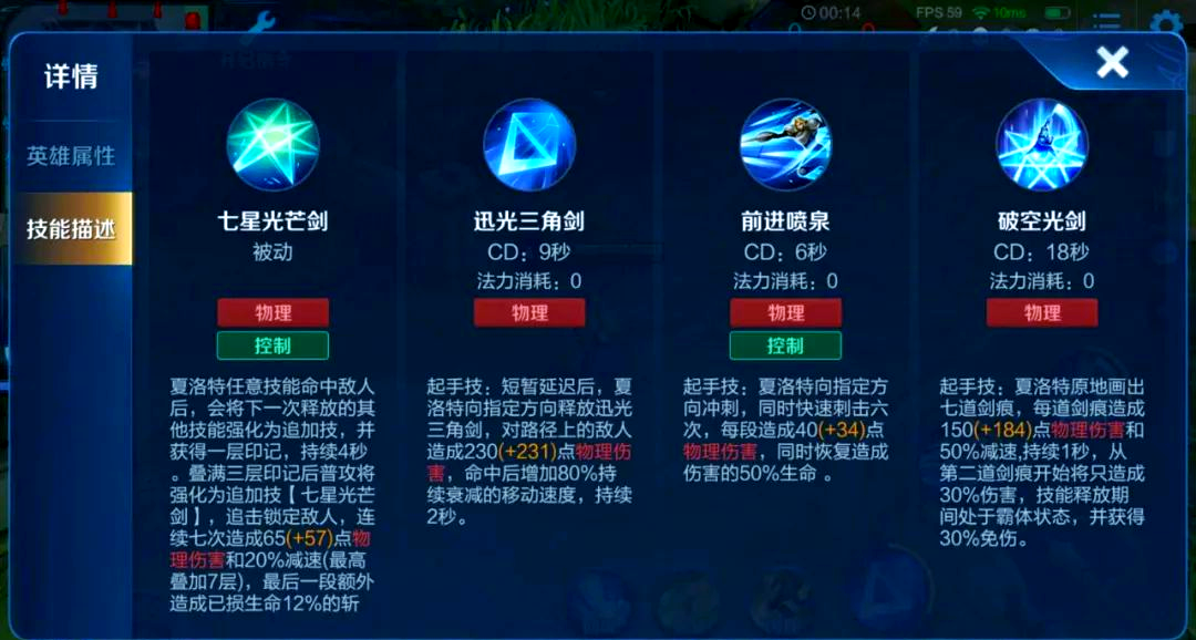 夏洛特出装夏洛特出装策略详解