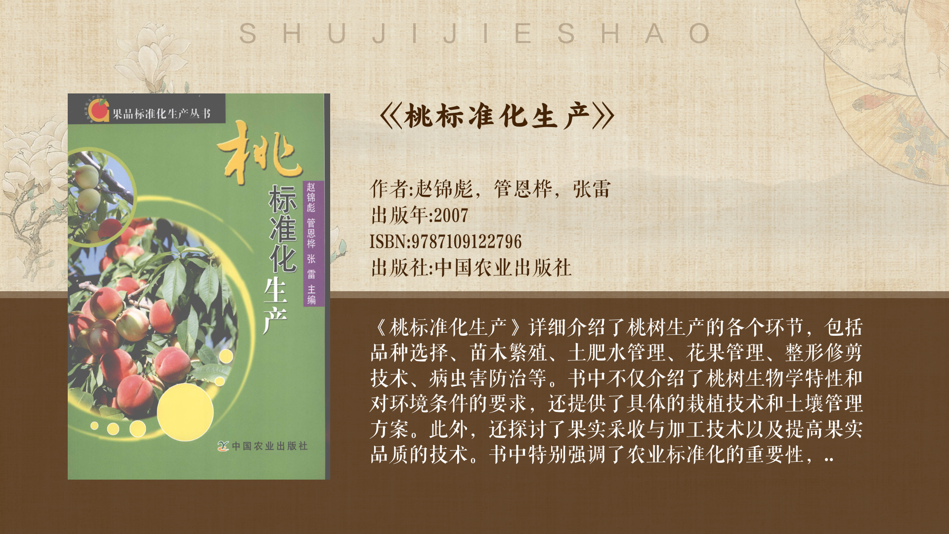 水蜜桃秘密基地，探寻自然之美的宝藏-第3张图片
