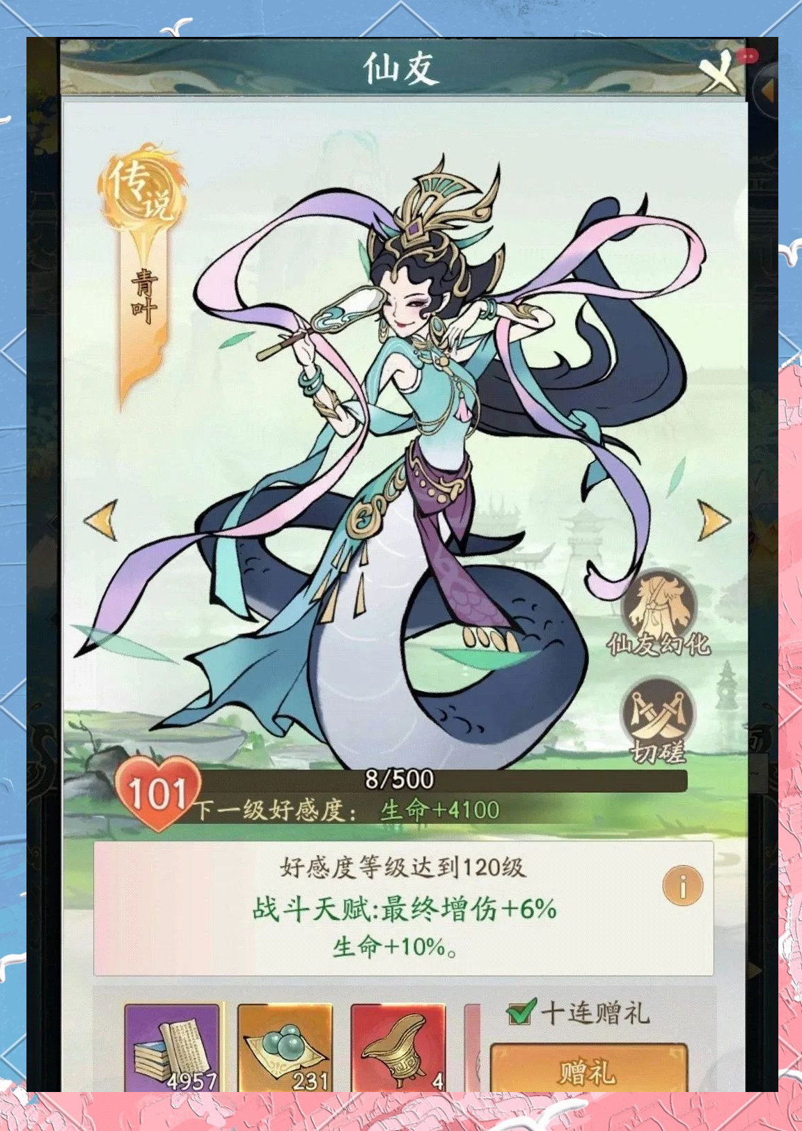 寻仙骑宠寻仙骑宠，仙境中的忠诚伙伴