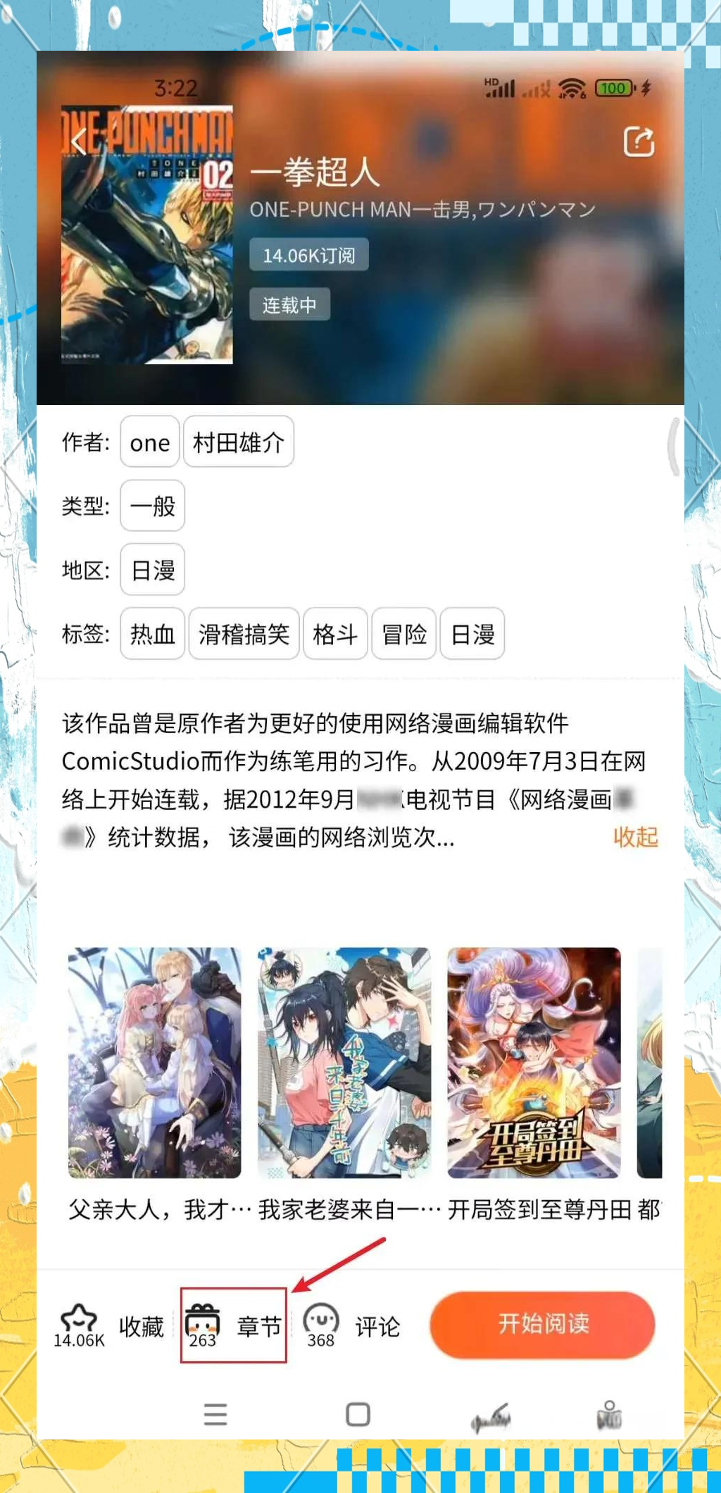 蛙漫官方页面入口漫画探索蛙漫官方页面，漫画的魅力与无限可能-第2张图片