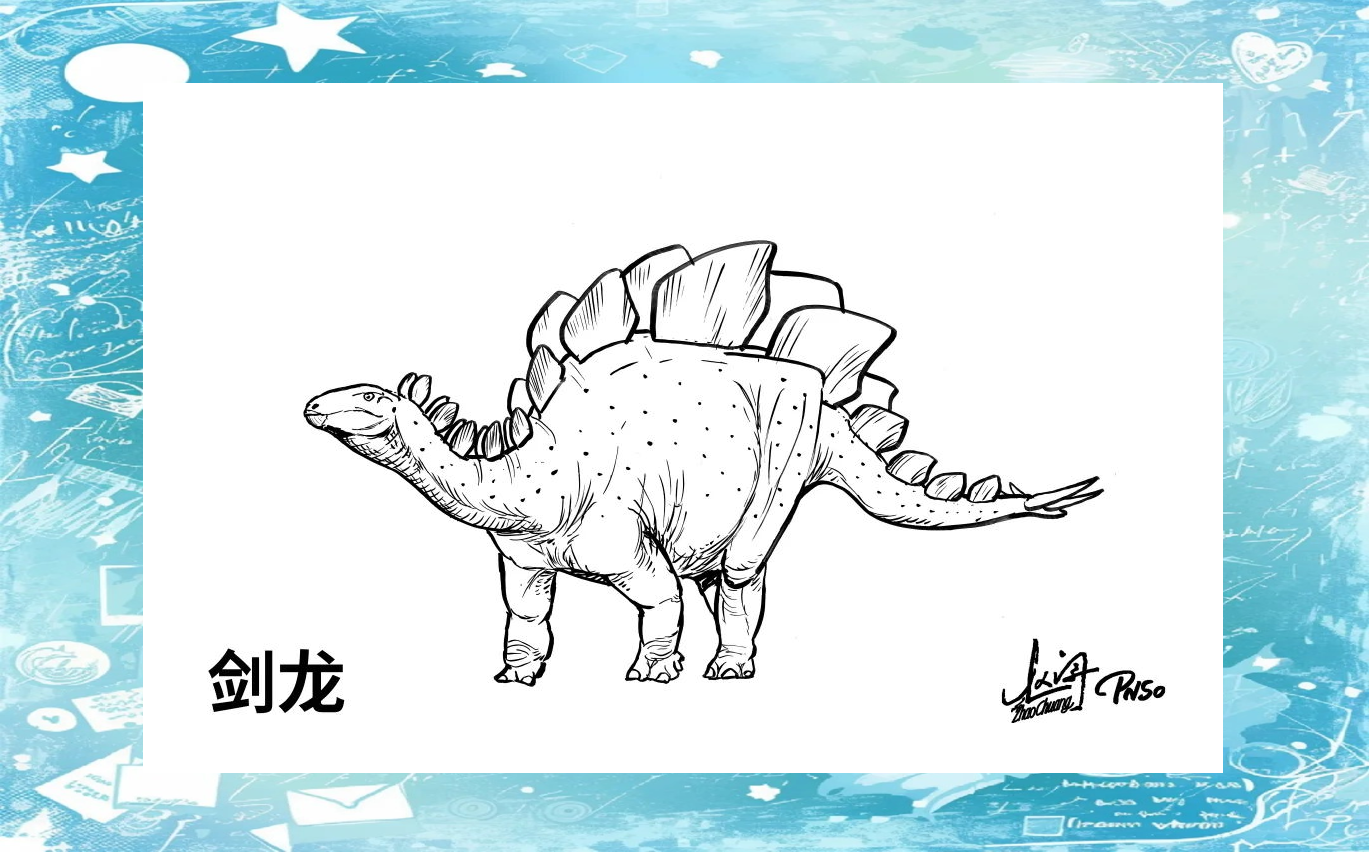 剑龙剑龙，神秘的恐龙时代巨兽-第2张图片