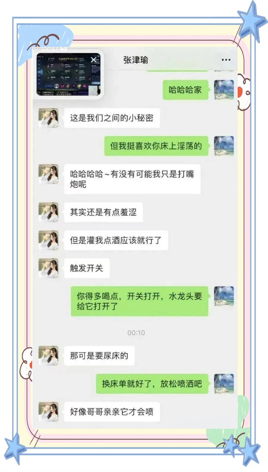 张津瑜视频链接1080P高清解析-第2张图片