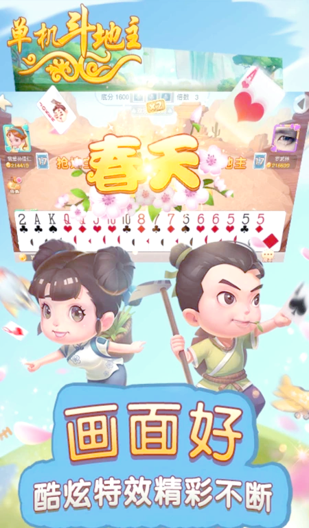 在床上斗地主在床上斗地主的乐趣与体验-第2张图片