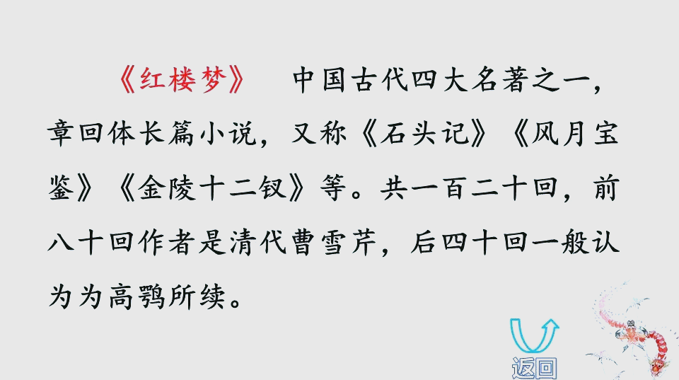 宝玉林黛玉初尝风雨的解读宝玉干宝玉与林黛玉初尝风雨的深度解读-第2张图片