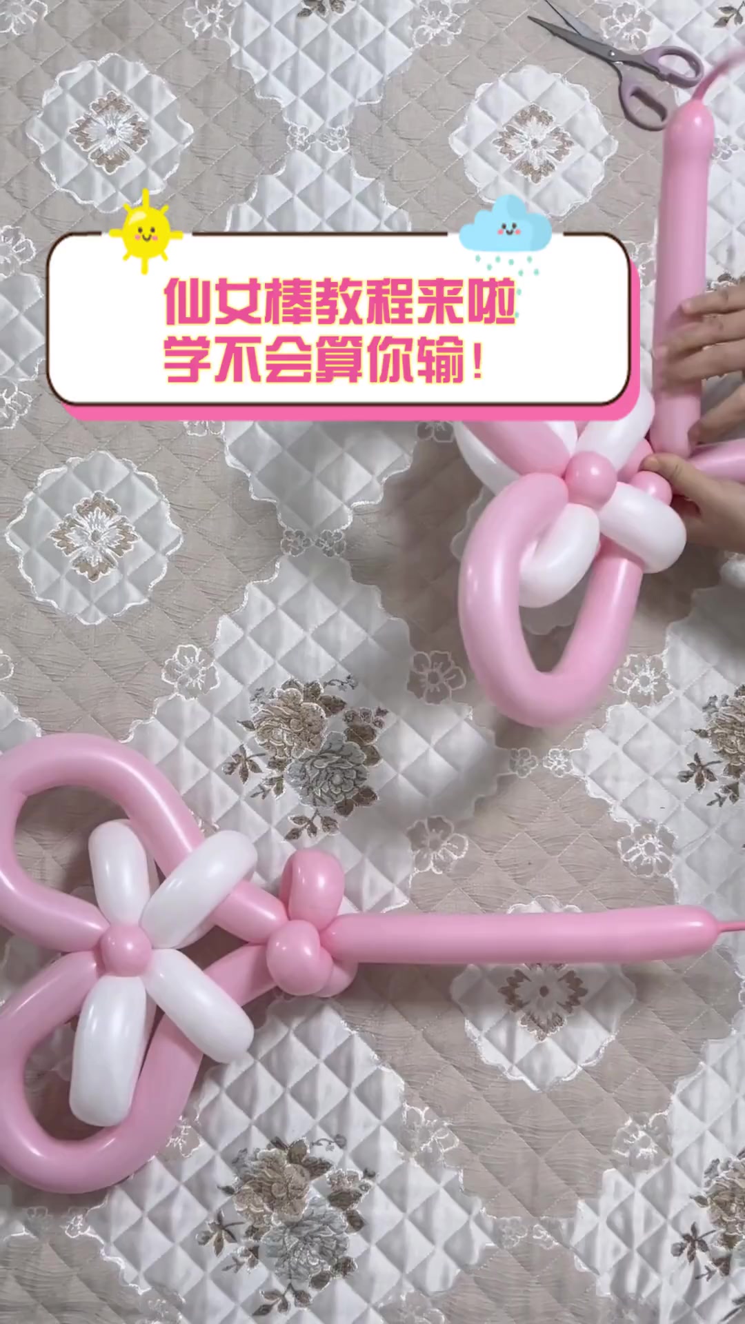 仙女棒怎么放进去的教程揭秘仙女棒的巧妙放置方法-第1张图片