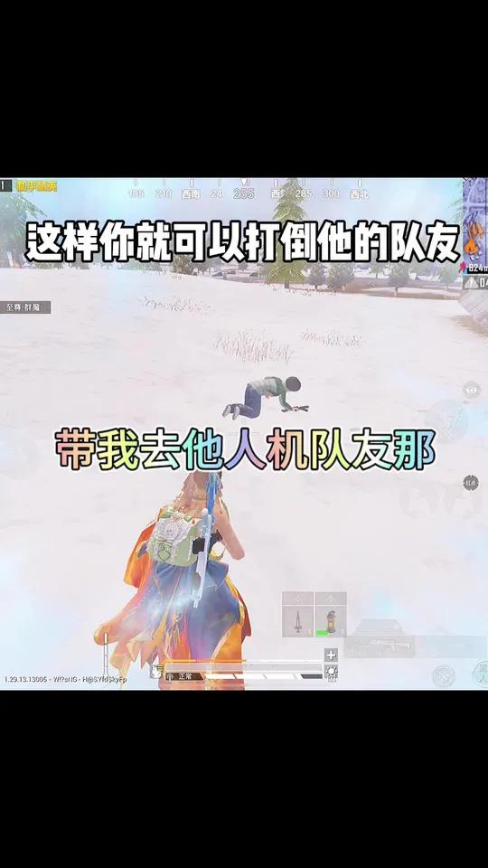 刺激战场极寒模式，生存挑战与策略解析-第1张图片