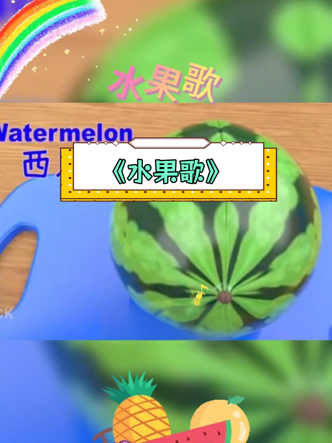 草莓榴莲向日葵秋葵香蕉苹果ios水果盛宴，草莓、香蕉、丝瓜、秋葵、榴莲大全
