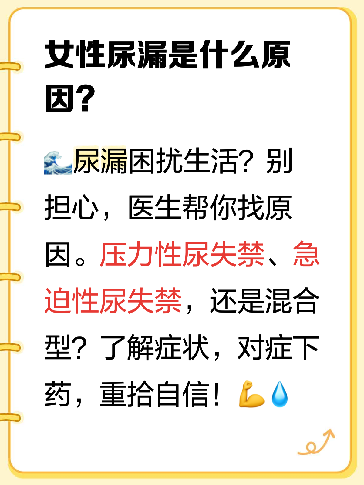 关于厕所撒尿的生理现象与女性尿液的探讨-第1张图片